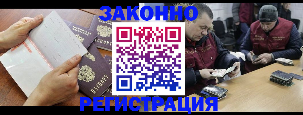 временная регистрация в Королёве