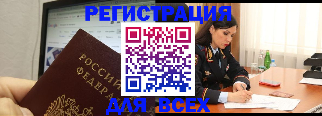 временная регистрация поиск в Королёве