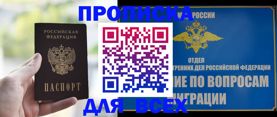 временная регистрация в Королёве